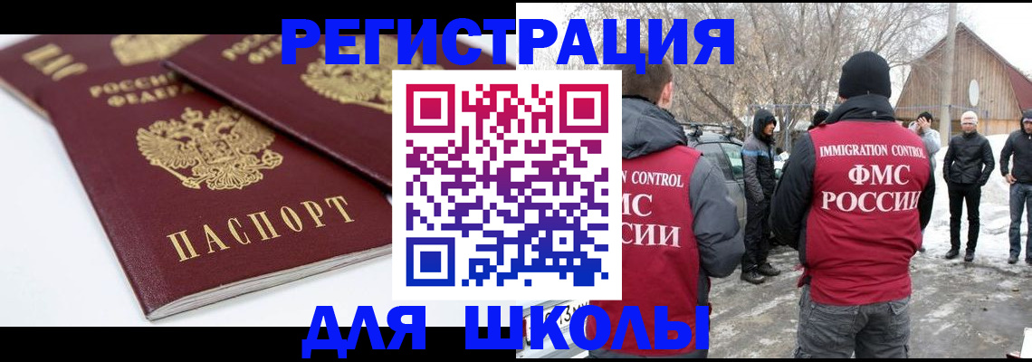 прописка гарантия в Забайкальском крае