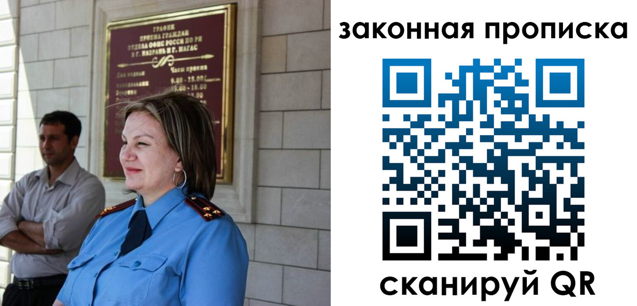 временная регистрация 2025 в Забайкальском крае