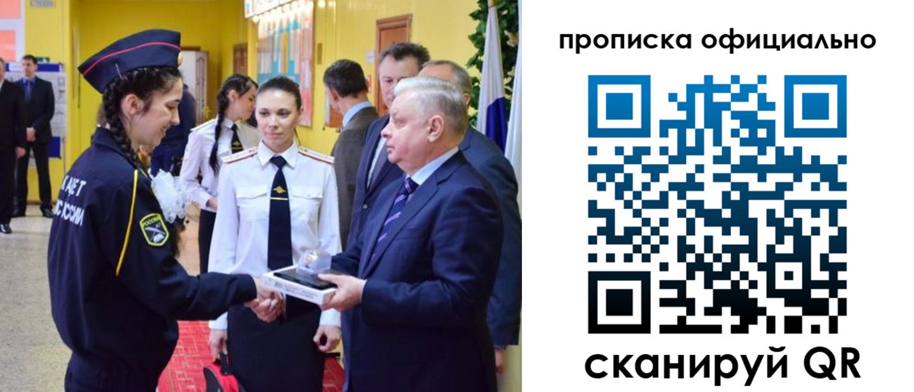 временная регистрация для всех в Забайкальском крае