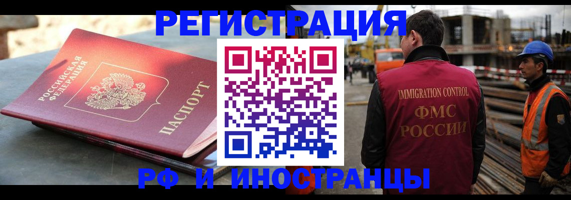 прописка в квартире в Забайкальском крае