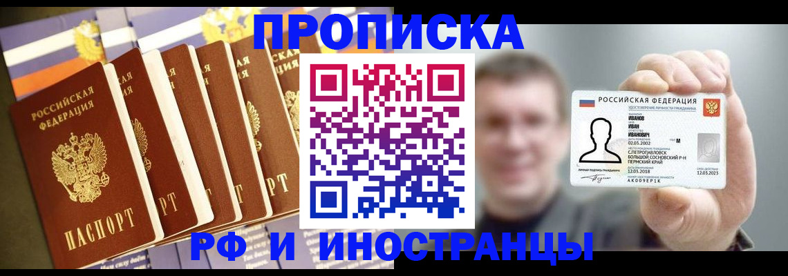 временная регистрация собственник в Забайкальском крае