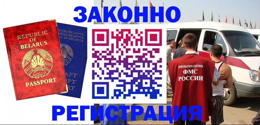 временная регистрация госуслуги в Забайкальском крае