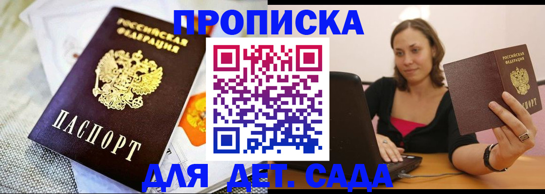 прописка паспорт в Забайкальском крае